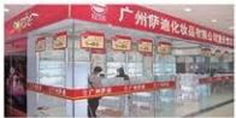 2013年 聚焦绝斑、绝痘与修护项目