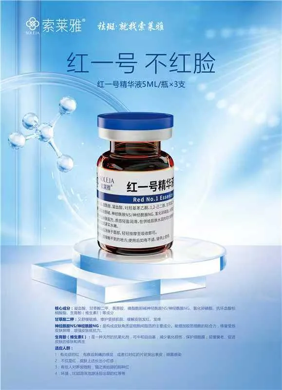 红一号套装