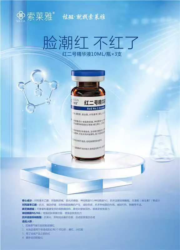 红二号套装