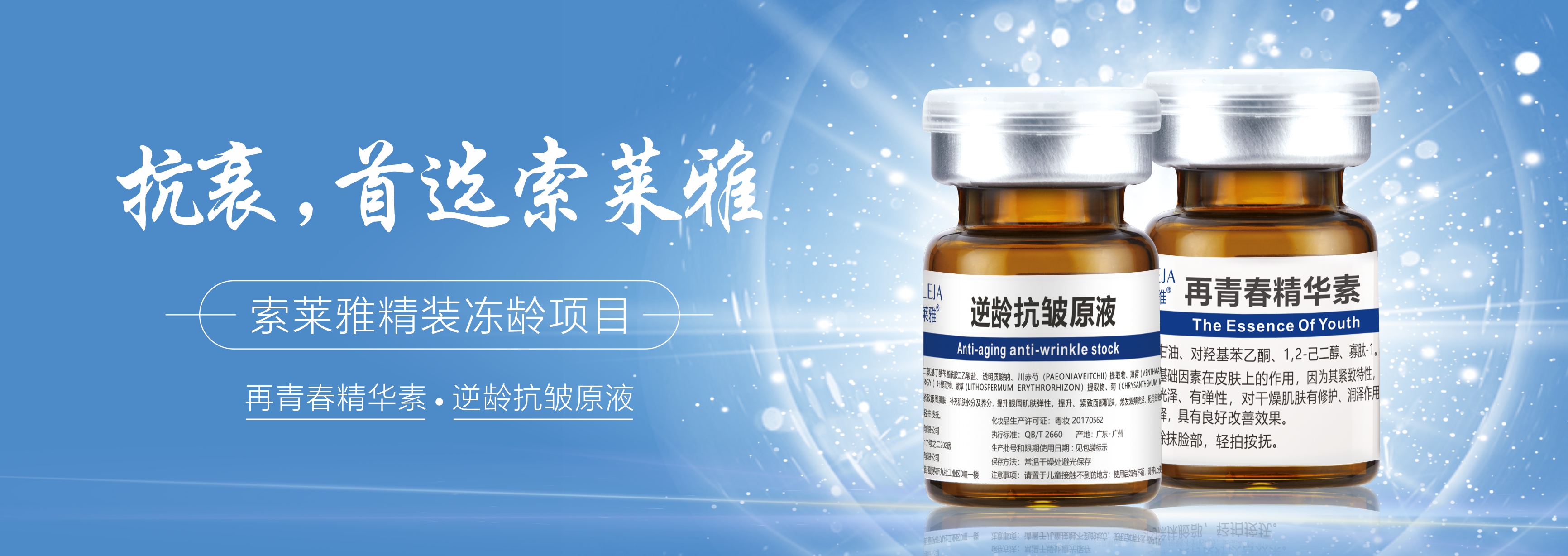 索莱雅品牌团队